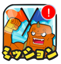 ぷにぷに イベント限定ミッションまとめ 妖怪学園y ゲームエイト