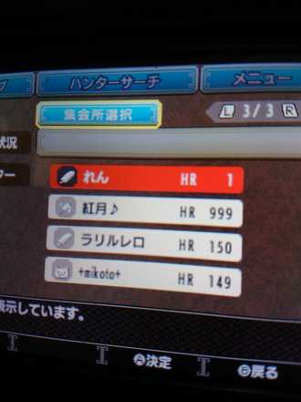 モンハンクロス ゆうた発見 報告掲示板 Mhx ゲームエイト