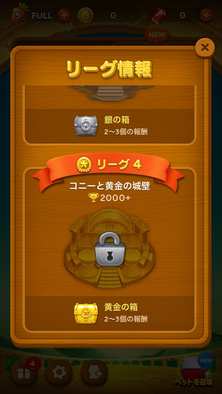 16 05 10 Line バブル の大型アップデートでリアルタイムでオンラインバトル ワールドリーグ を実装 ルビー5個がもらえるキャンペーンもスタート ゲームエイト