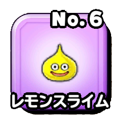 レモンスライム