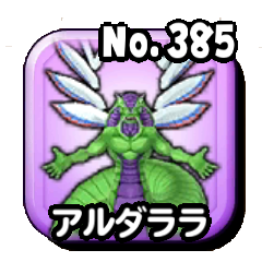 星のドラゴンクエスト 星ドラ 攻撃呪文耐性が役に立つボス一覧 ゲームエイト 星のドラゴンクエスト 星ドラ 攻撃呪文耐性が役に立つボス一覧 ゲームエイト