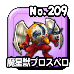 魔星獣プロスペロのアイコン