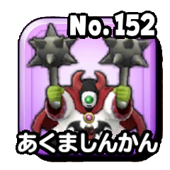 星のドラゴンクエスト（星ドラ）】おにこんぼうの攻略方法