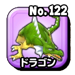 ドラゴンのアイコン