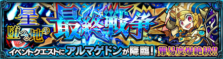 モンスト 魔王族のクエスト一覧 ゲームエイト モンスト 魔王族のクエスト一覧 ゲームエイト