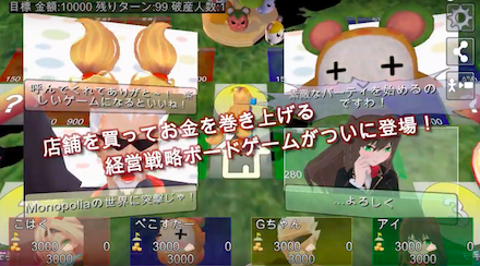 モノポリア ゲーム紹介