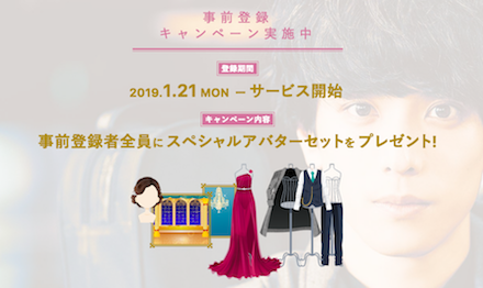 黒ワン 事前登録