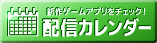 鬼滅の刃 血風剣戟ロワイアルの配信日 事前登録 リリース日はいつ キメロワ ゲームエイト