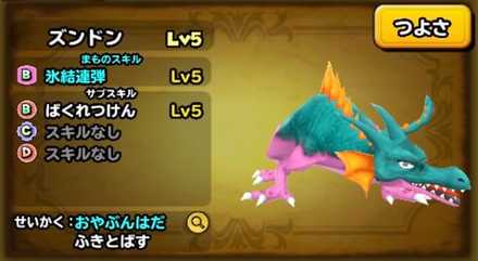 キースドラゴンの画像