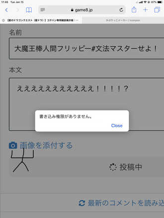 コメント画像