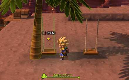 自然のブランコ