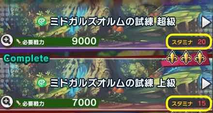 ドラガリ スタミナの仕様と回復方法 ドラガリアロスト ゲームエイト