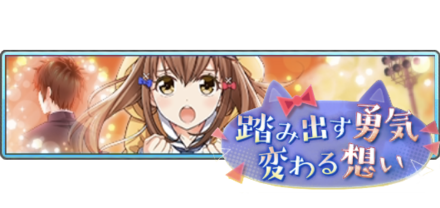 ハチナイ 花山栄美 メイクアップアイドル の評価とステータス ゲームエイト