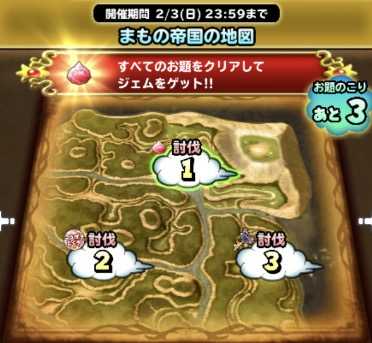 まもの帝国の地図の画像