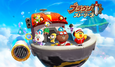 LINE ブラウンストーリーズ