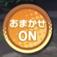 ドラガリ オート機能の使い方と注意点 ドラガリアロスト ゲームエイト