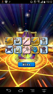 ガチャ結果画像1