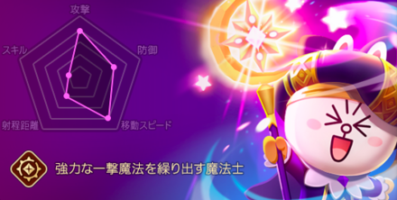 ブラスト アークメイジ