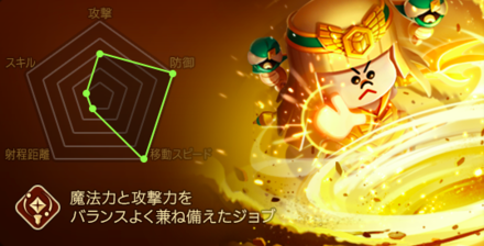 ブラスト バトルメイジ