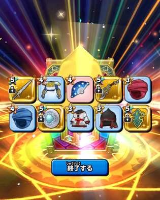 ガチャ結果画像4