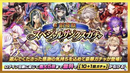 スペシャルサンクスガチャシミュレーターのサムネイル