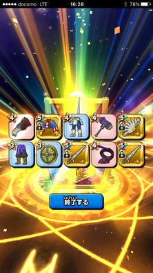 ガチャ結果画像7