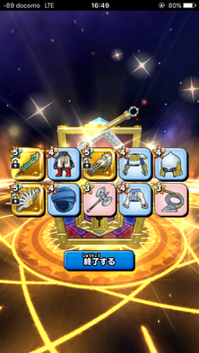 ガチャ結果画像3