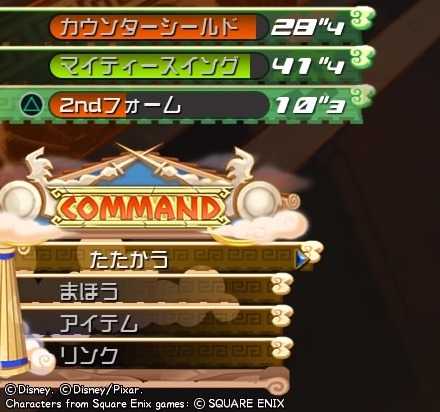 キーブレード持ち替え