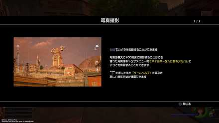 トワイライトタウンまで進めると解放