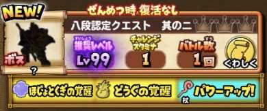 星のドラゴンクエスト 星ドラ かみさまチャレンジイベント3の攻略情報まとめ ゲームエイト
