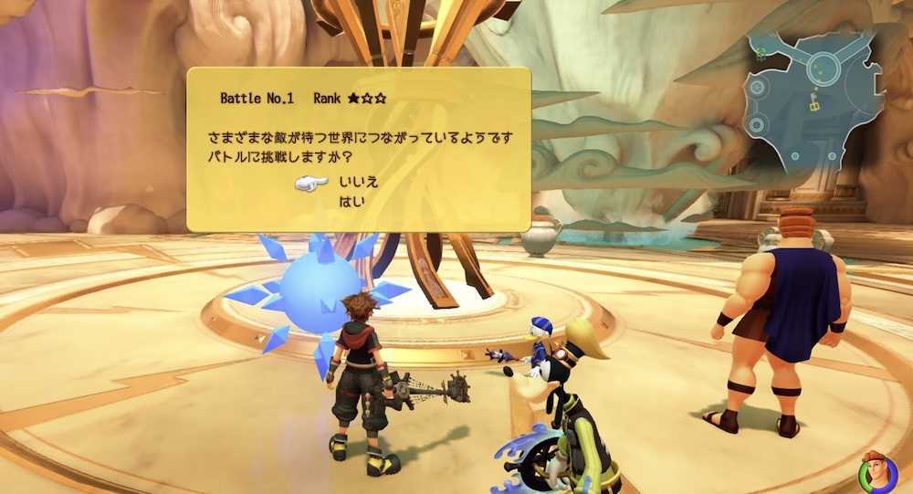 キングダムハーツ3 レベル上げの効率的なやり方 場所 Kh3 ゲームエイト