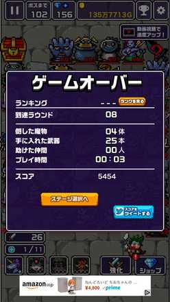 19 01 27 週末レビュー 魔王と戦う方法 それはタイトル通り 勇者 剣投げるしかねーか なのだ しかもrpgと思いきや ゲームエイト