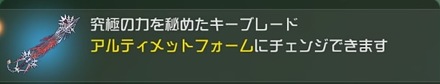 アルテマウェポンの素材として使う