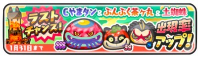 ガシャバナー.jpg