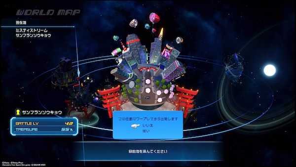 キングダムハーツ3 シュヴァルツガイストの場所と攻略 裏ボス Kh3 ゲームエイト