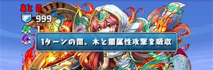 ヘスティアの属性吸収に引っかかるなら対策