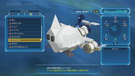 ビスマルクの性能