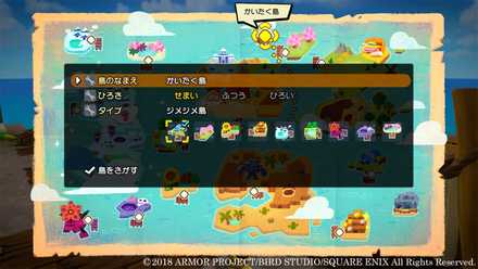 かいたく島が追加