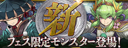 パズドラ 龍刀士シリーズの一覧 ゲームエイト