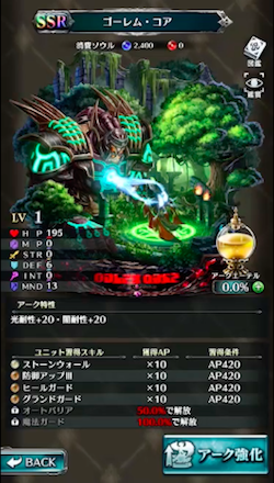 ラスクラ アーク
