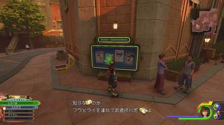 キングダムハーツ3 クラシックキングダムの場所まとめ Kh3 ゲームエイト