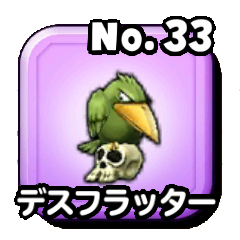 デスフラッター