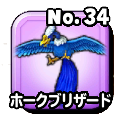 ホークブリザード