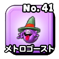 メトロゴースト