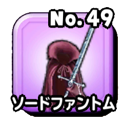 ソードファントム