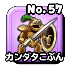 カンタダのこぶん