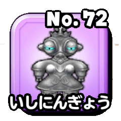 星のドラゴンクエスト 星ドラ シーズン1第10話 吹雪の大地 の報酬と獲得経験値 ゲームエイト