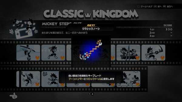 クラシックノーツを入手