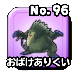 おばけありくい