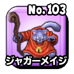 ジャガーメイジ